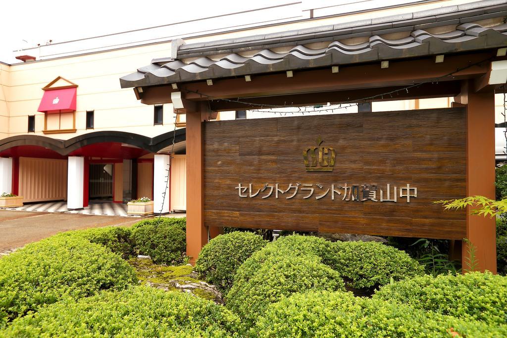 Select Grand Kagayamanaka酒店 外观 照片